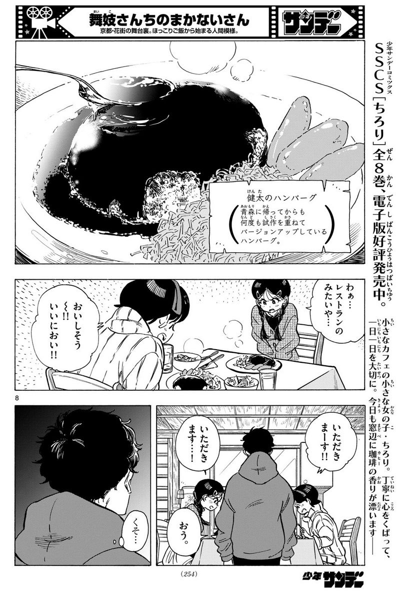 P8