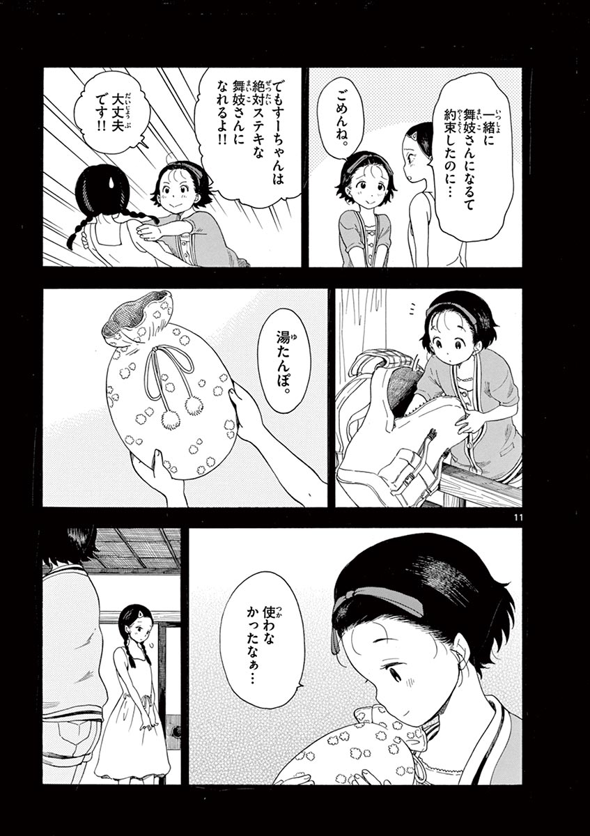 P11