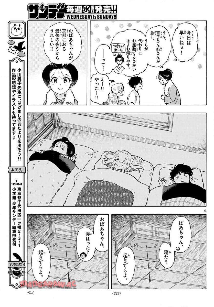 P9