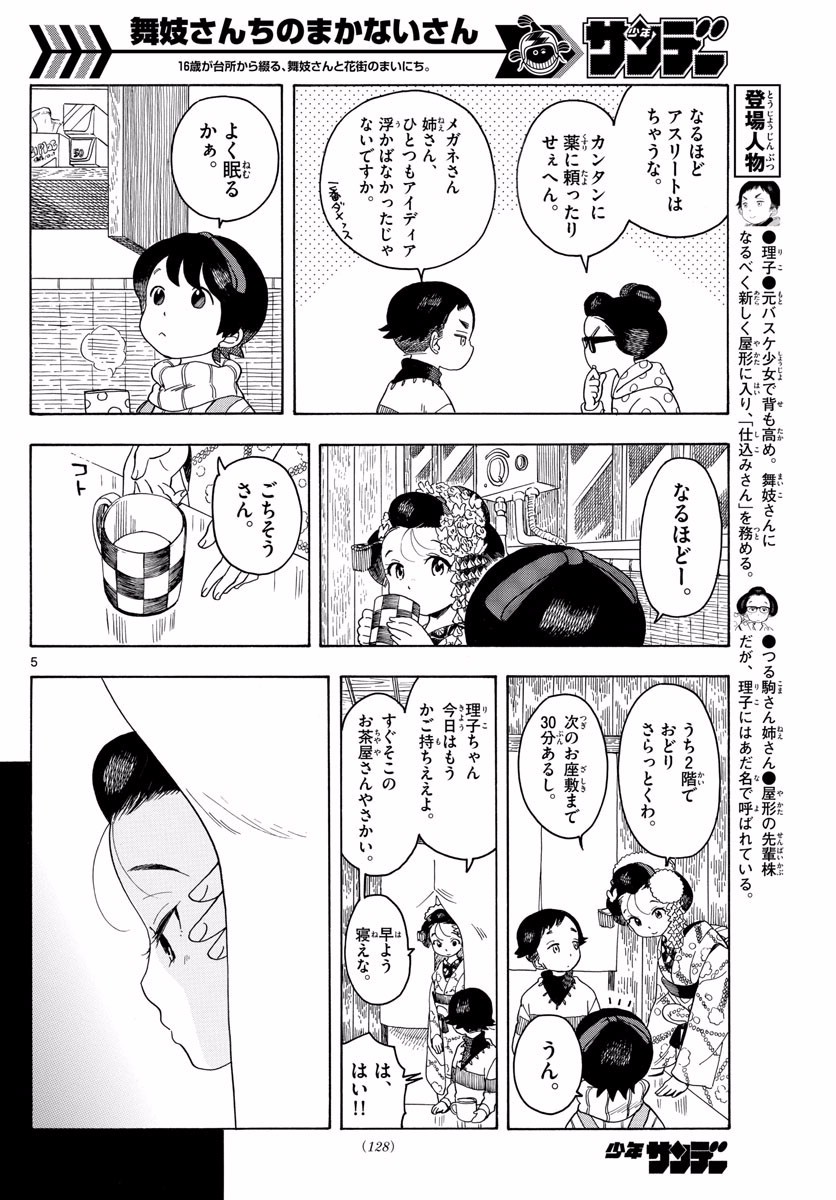 P5