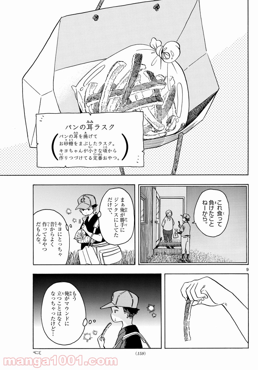 P9
