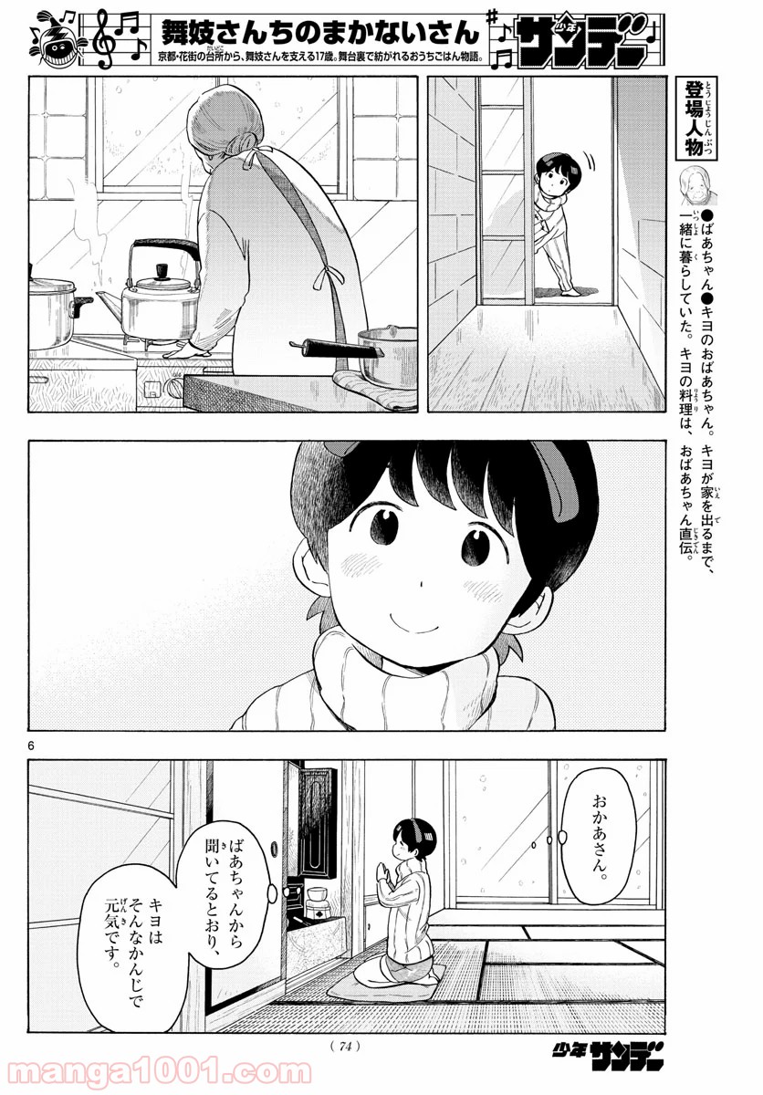 P6
