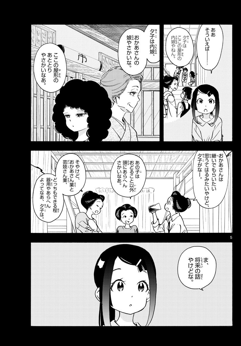 P5