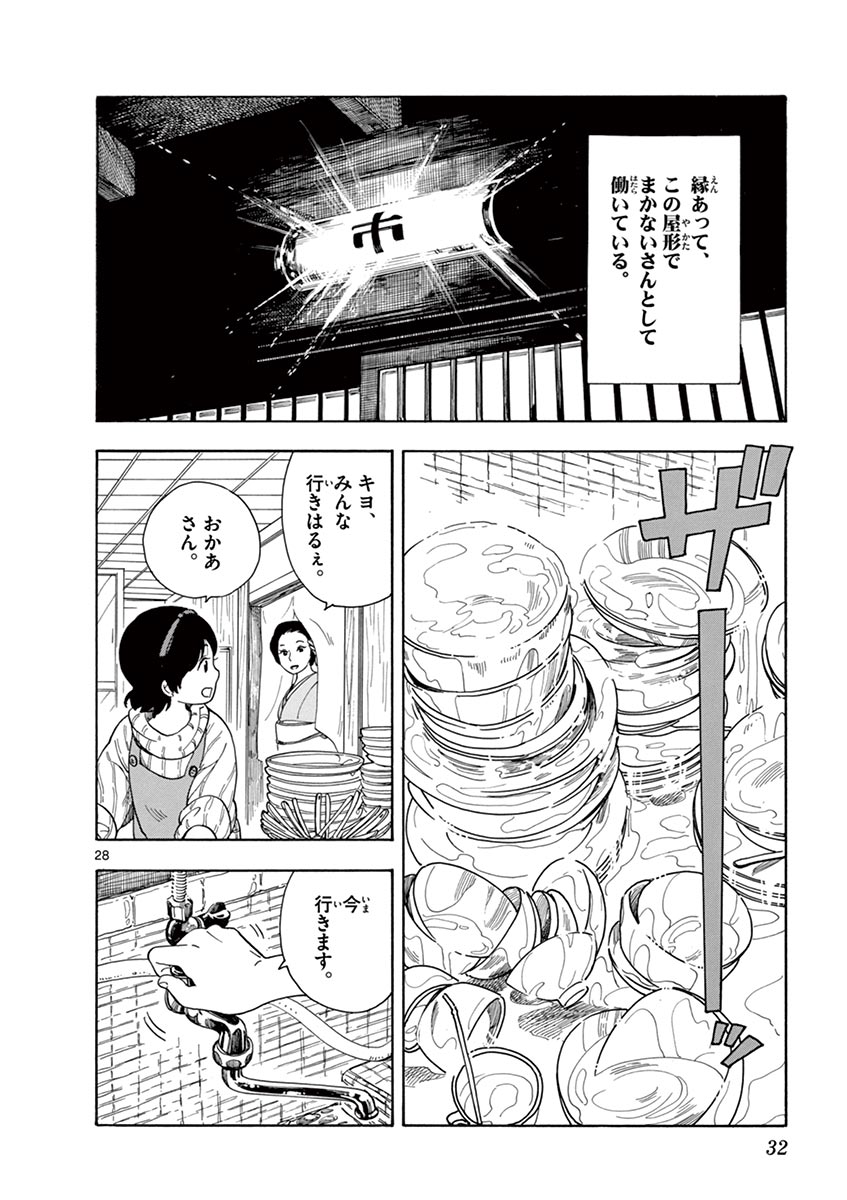 P28