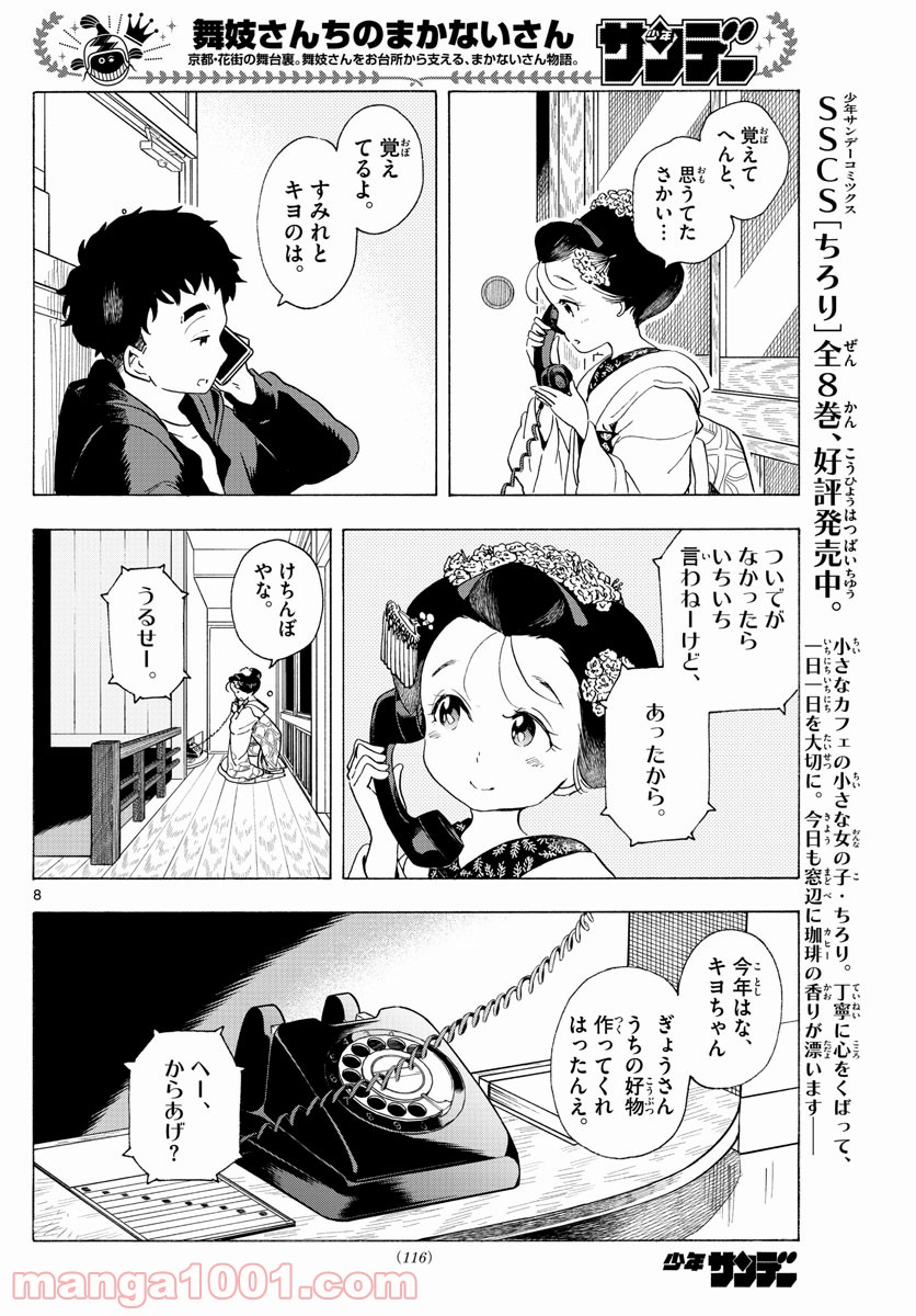 P8