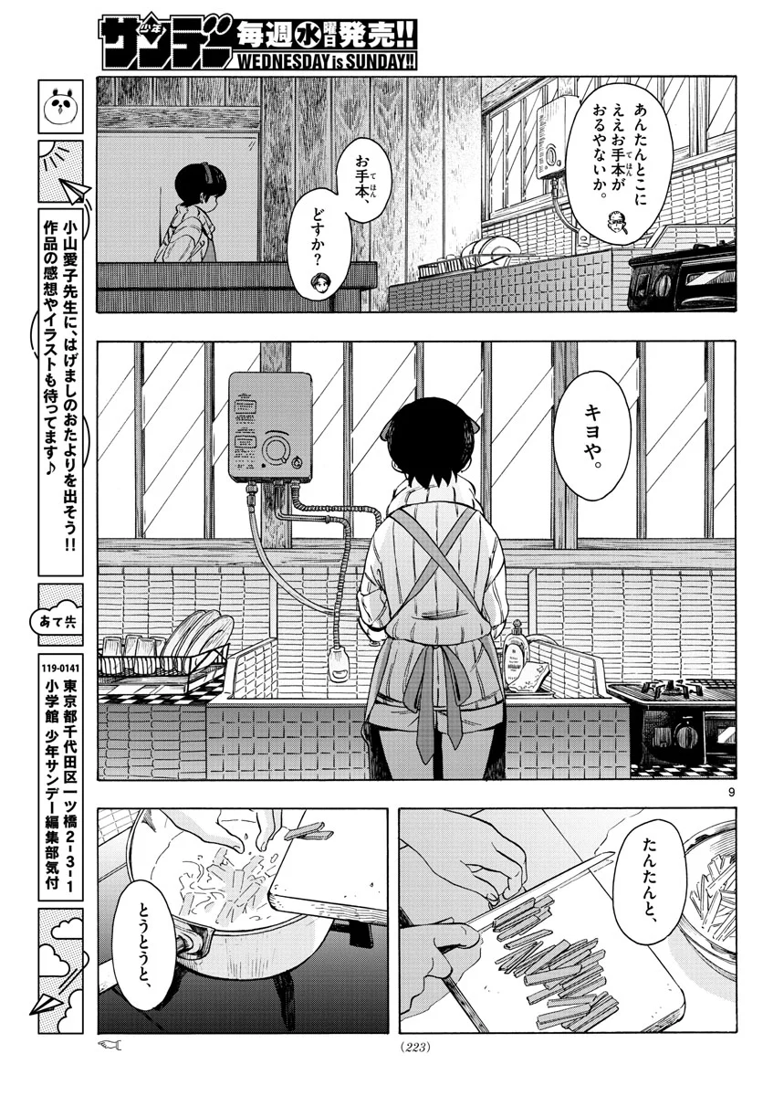 P9