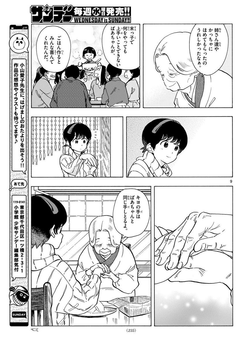 P9
