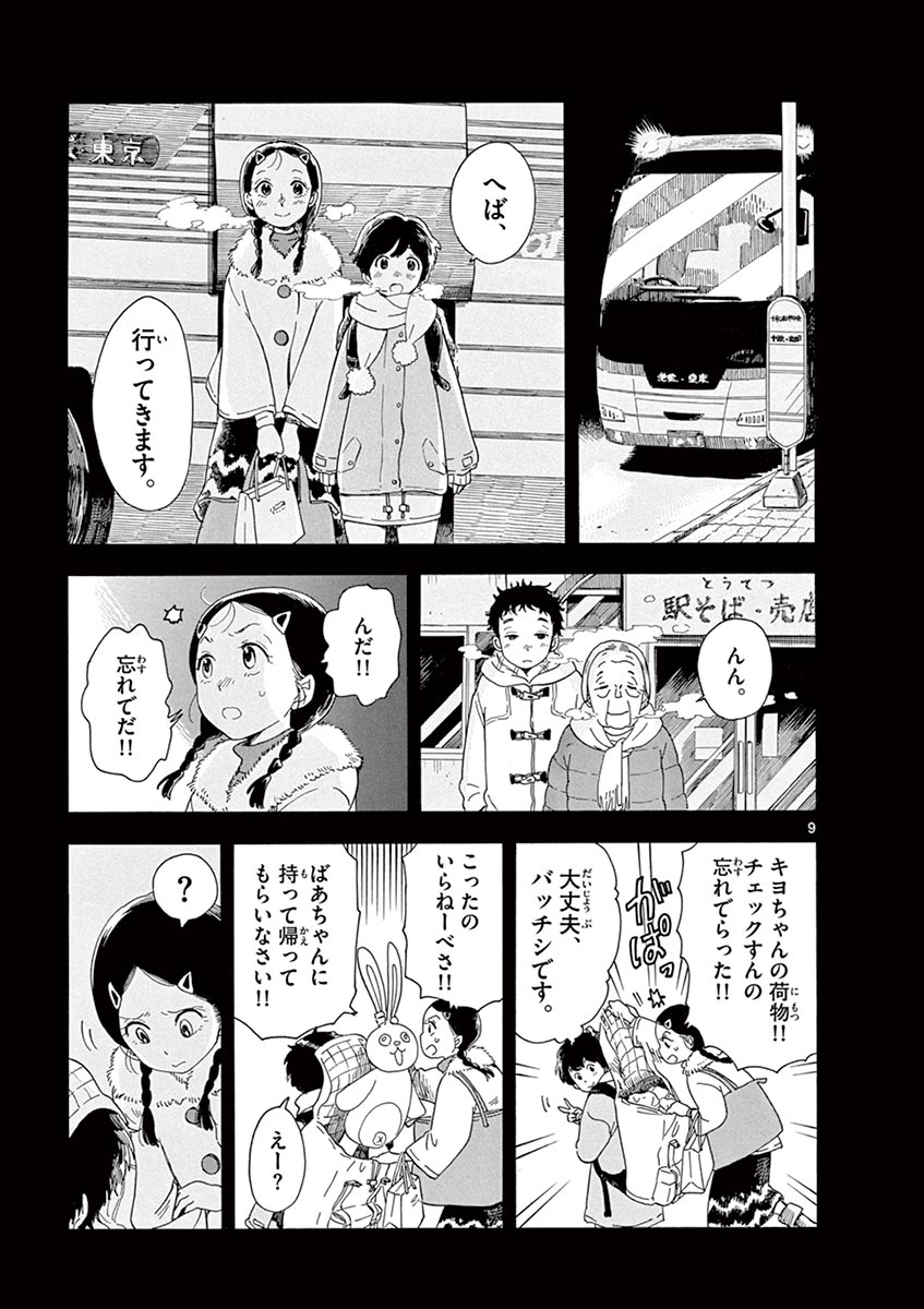 P9