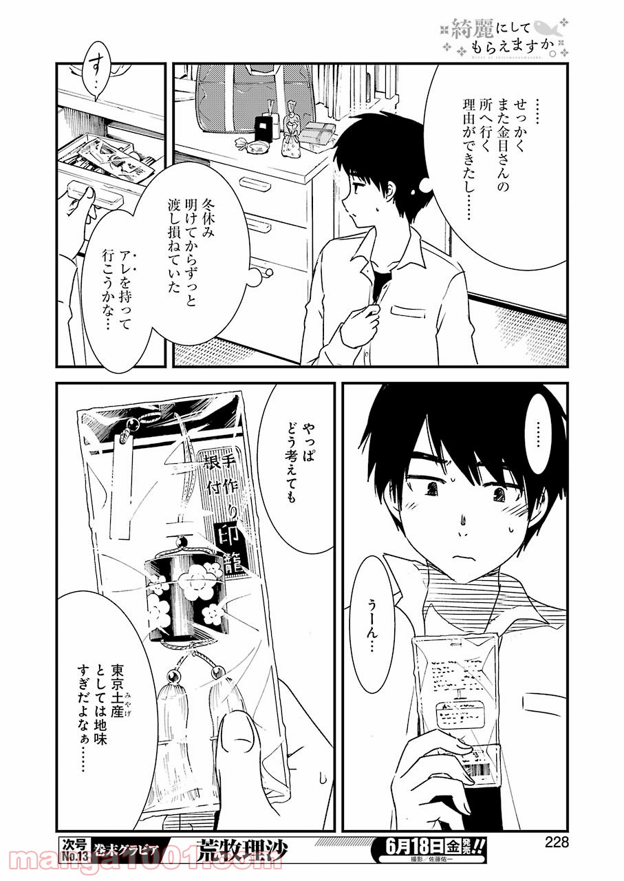 P14