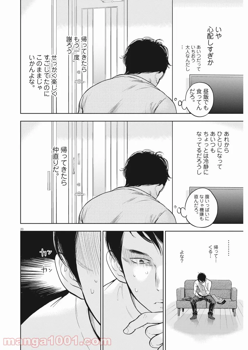 P20