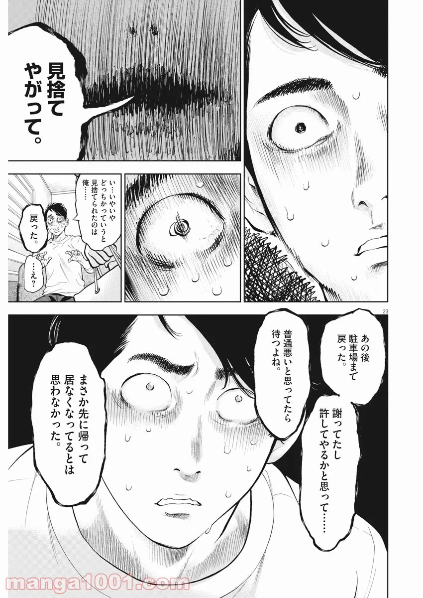P23