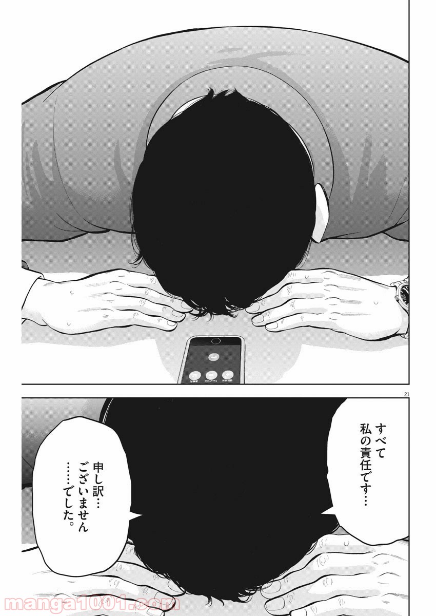 P21