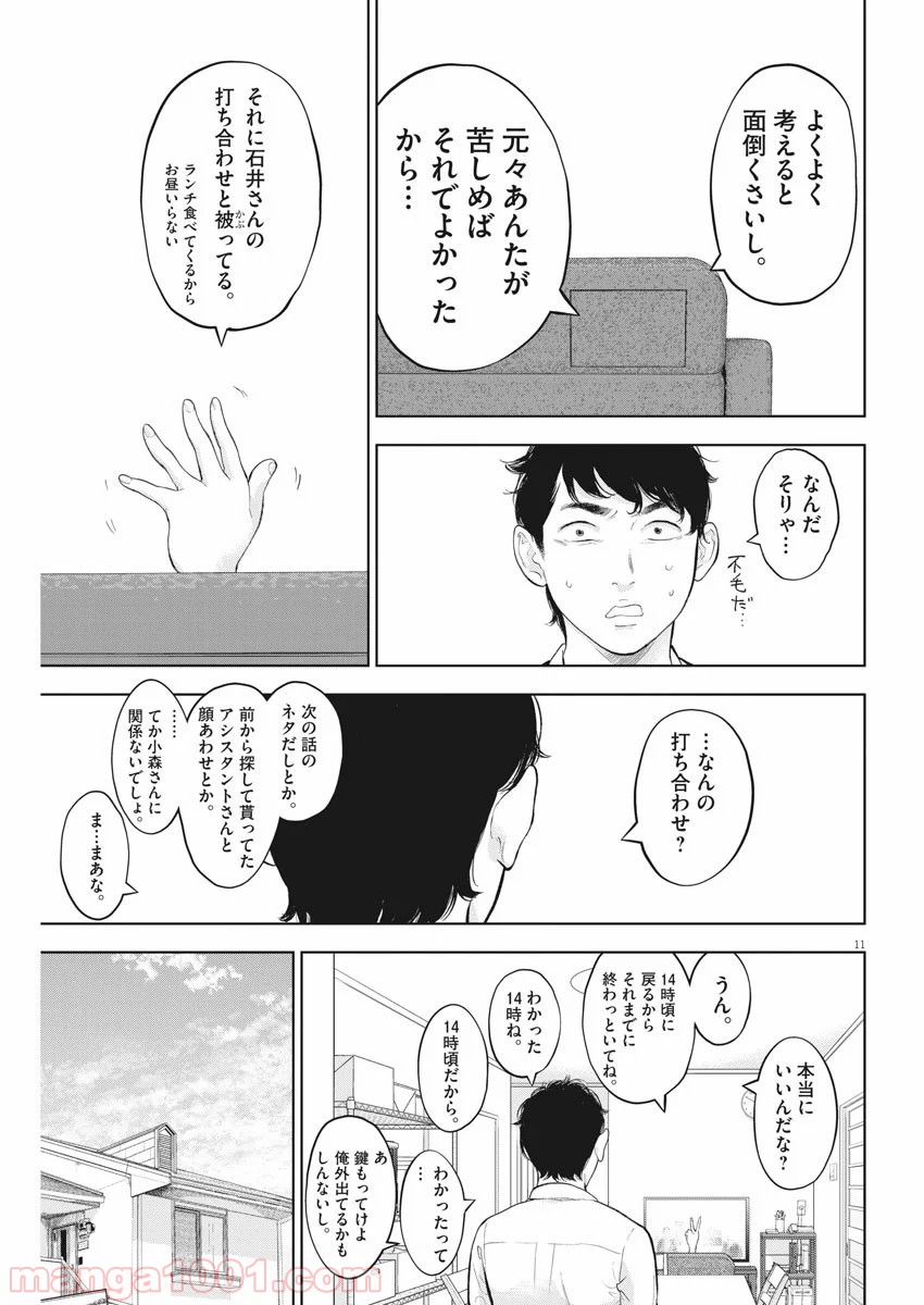 P11