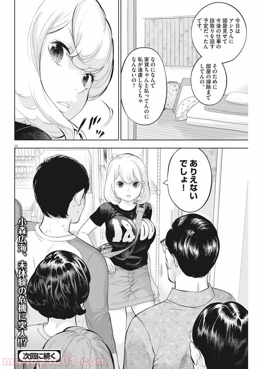 P24