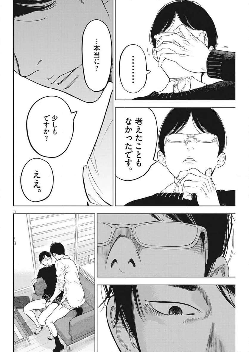 P16