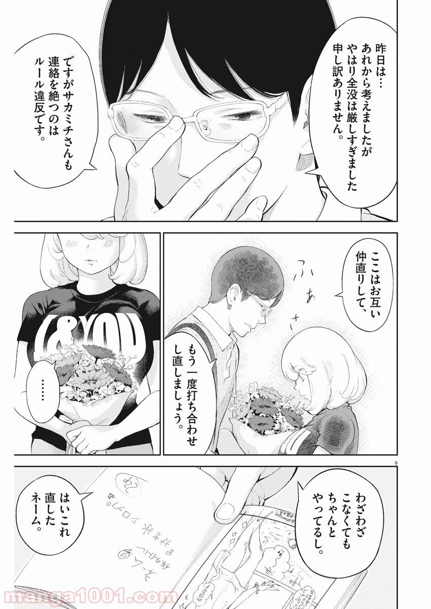 P9