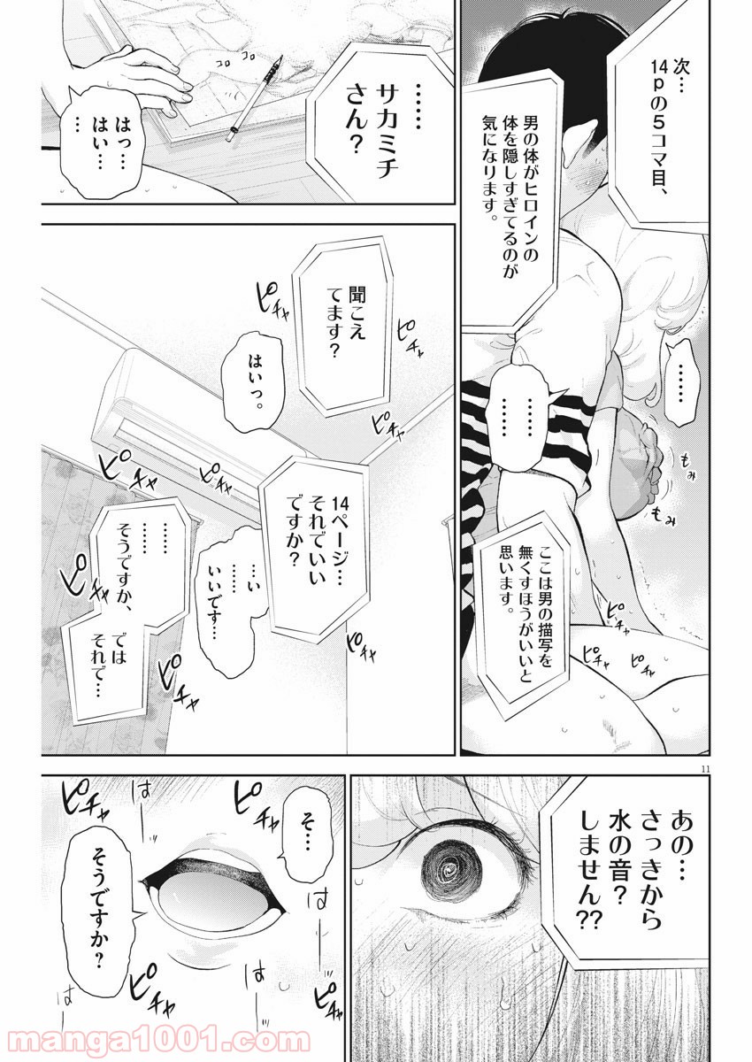 P11