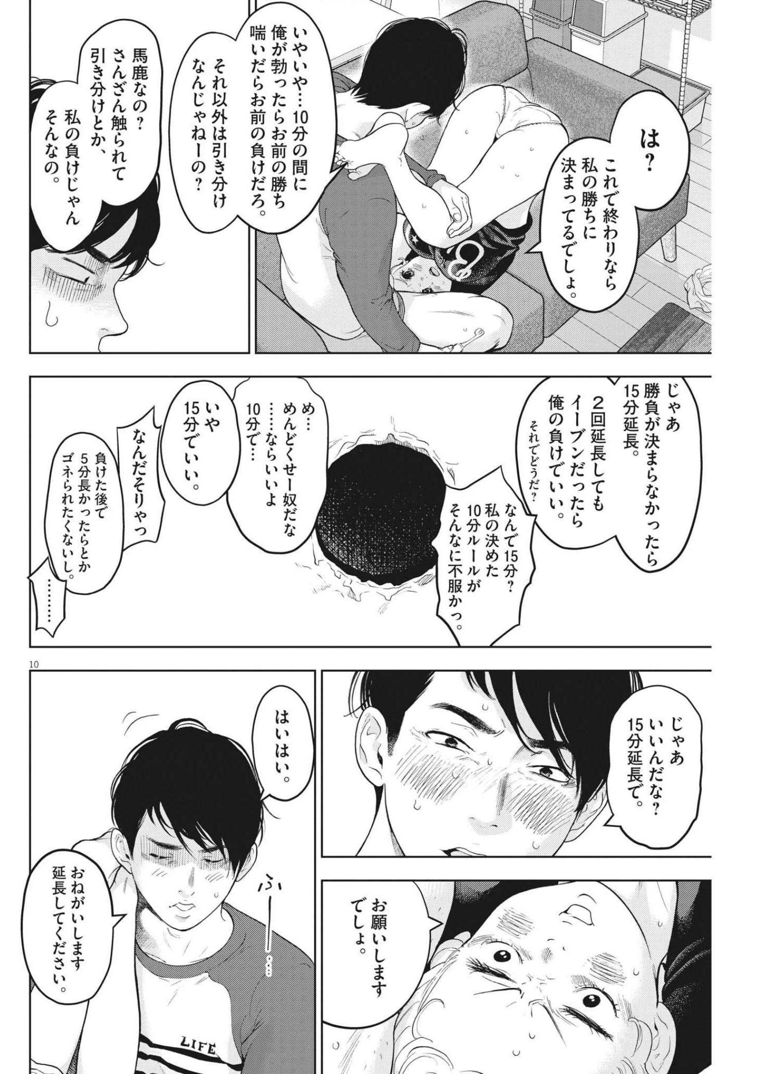 P10