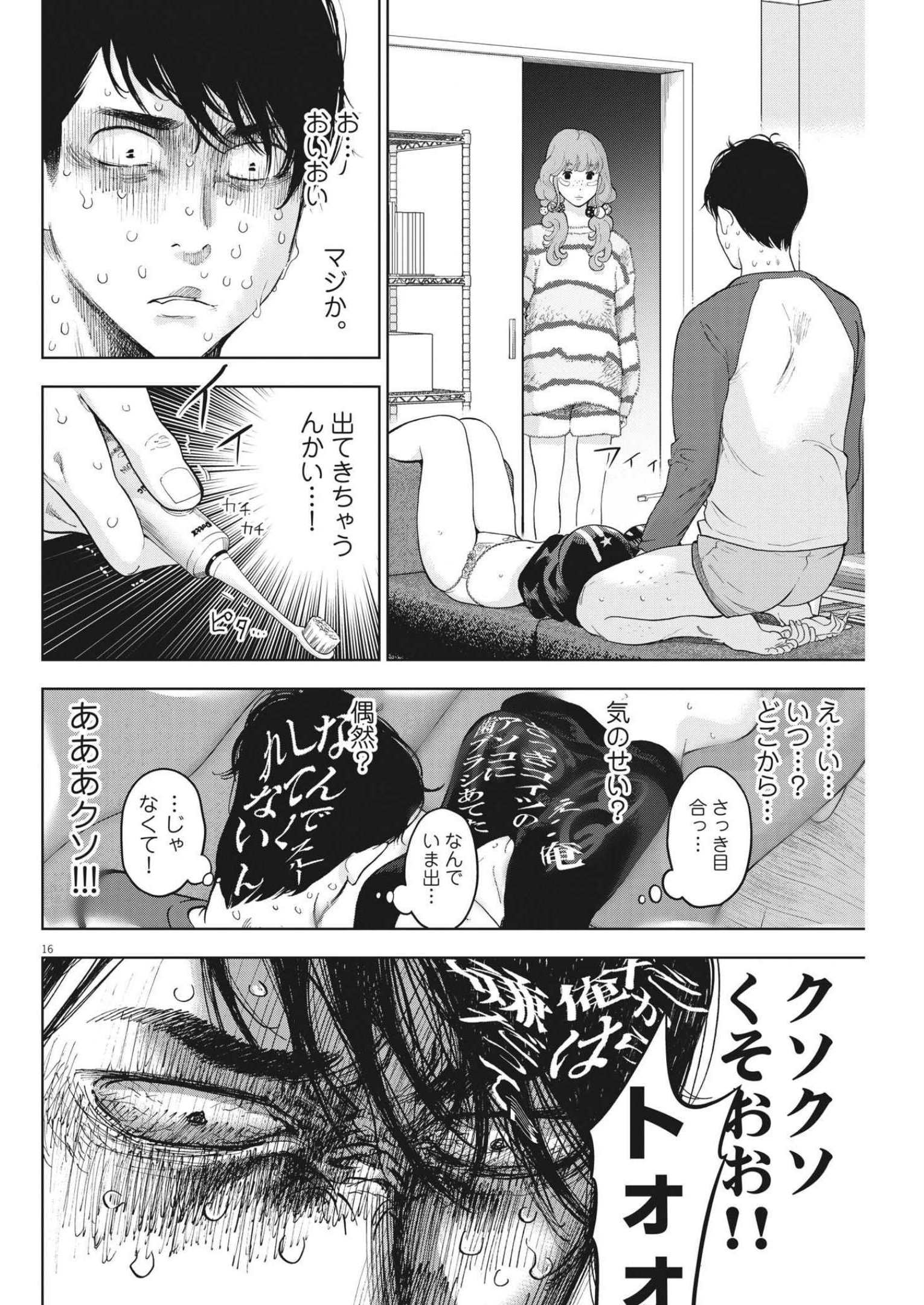 P16