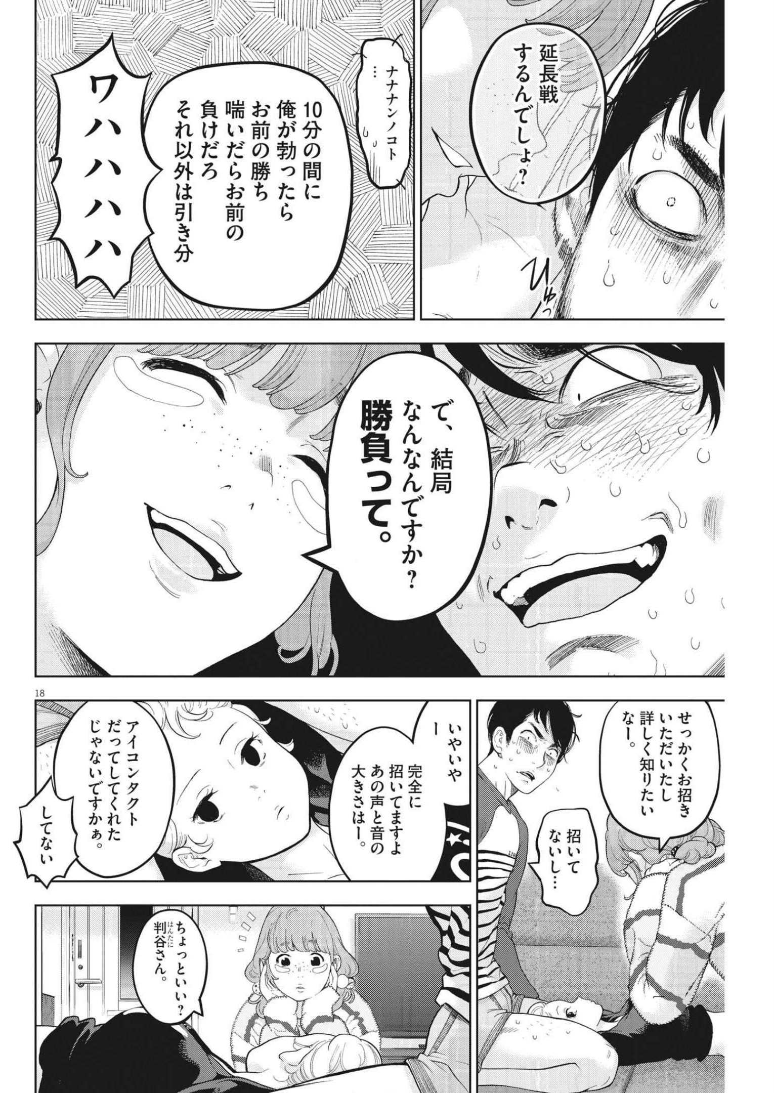 P18