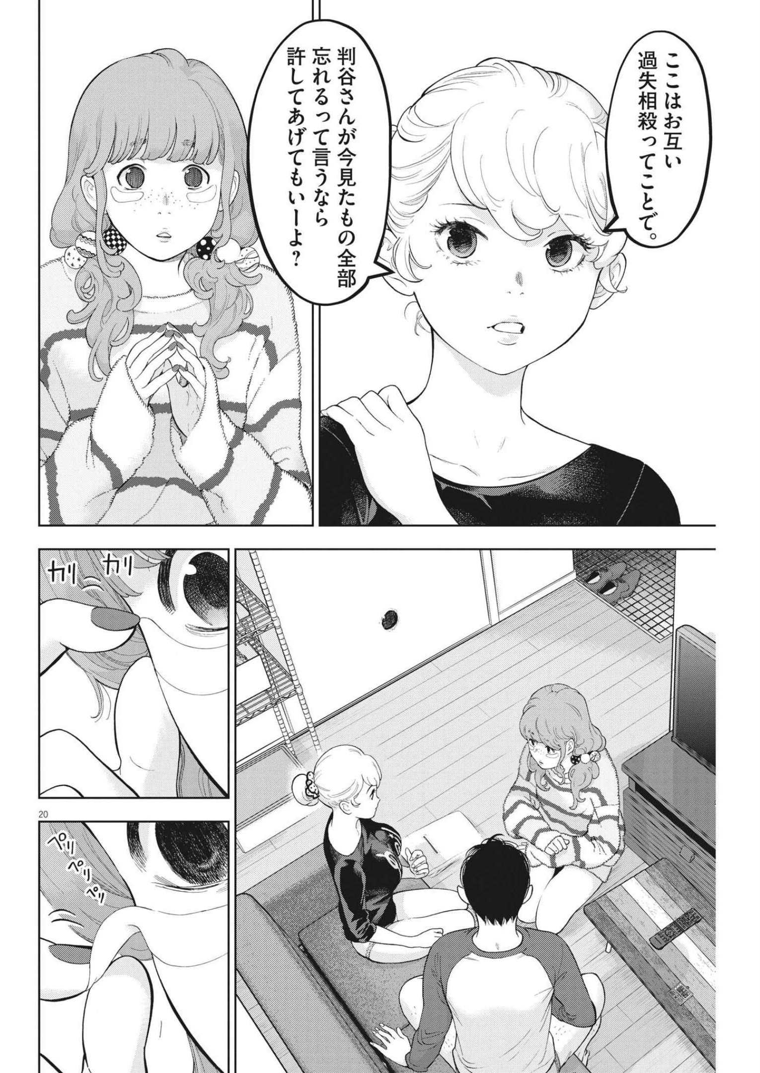 P20