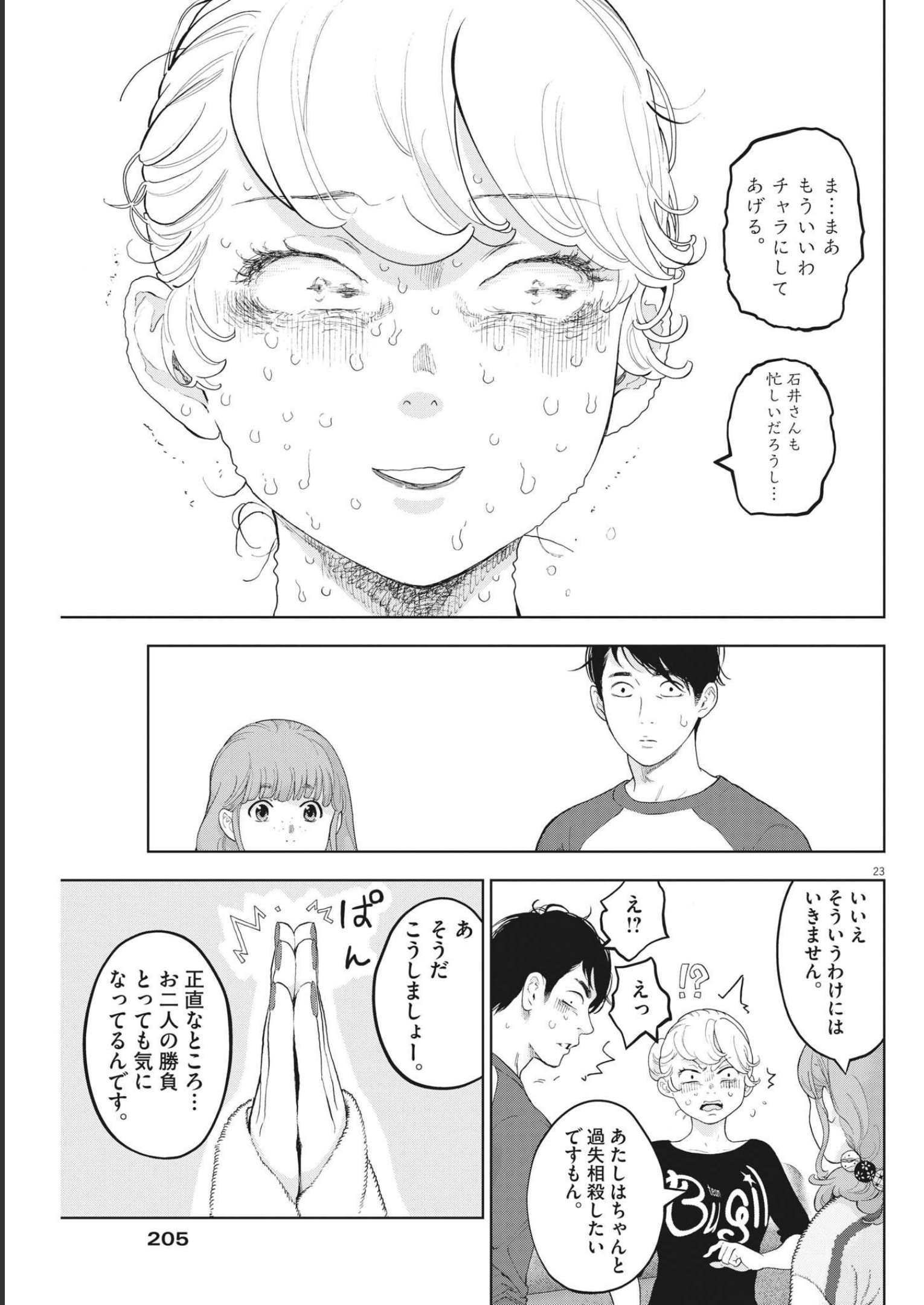 P23