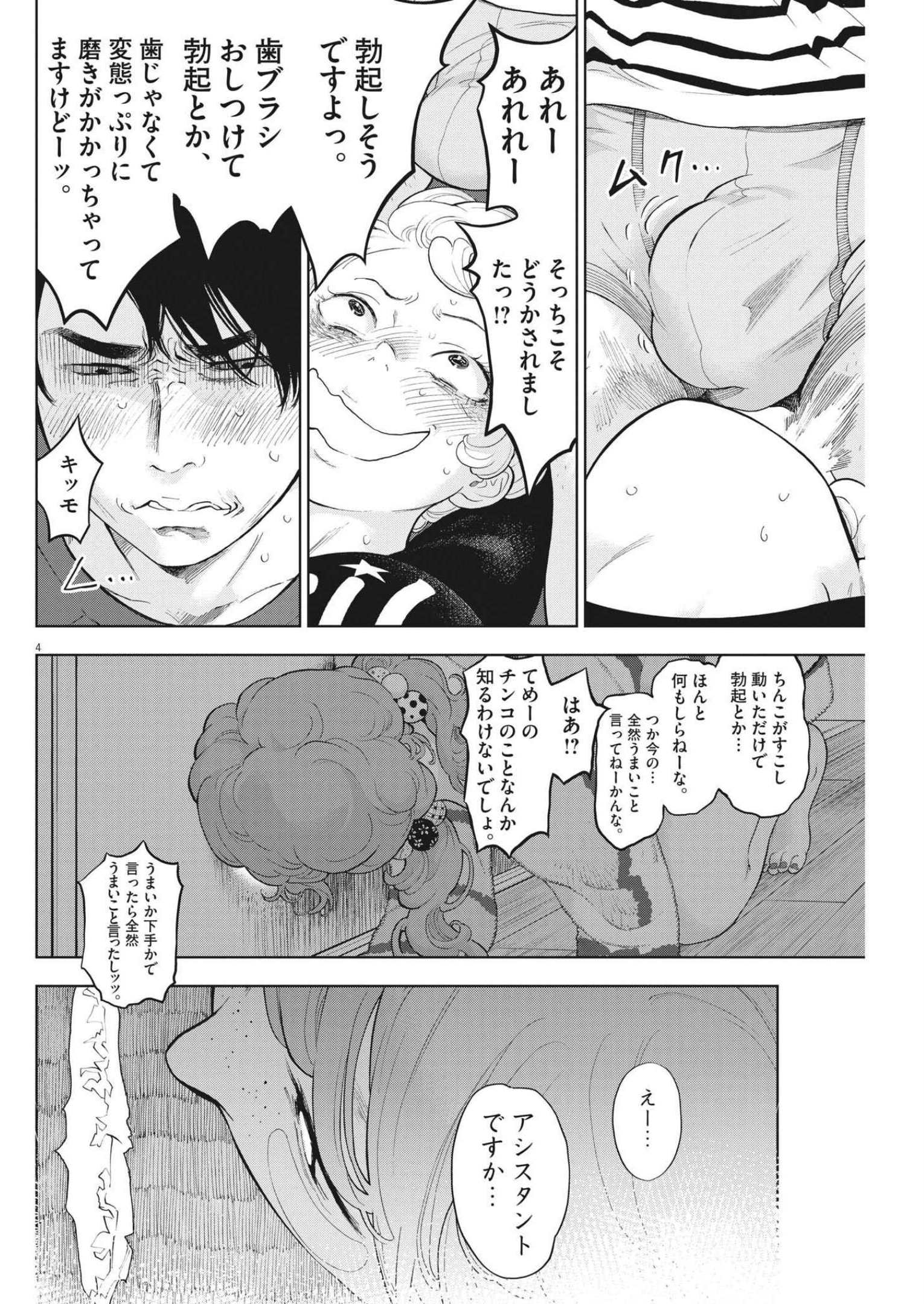 P4