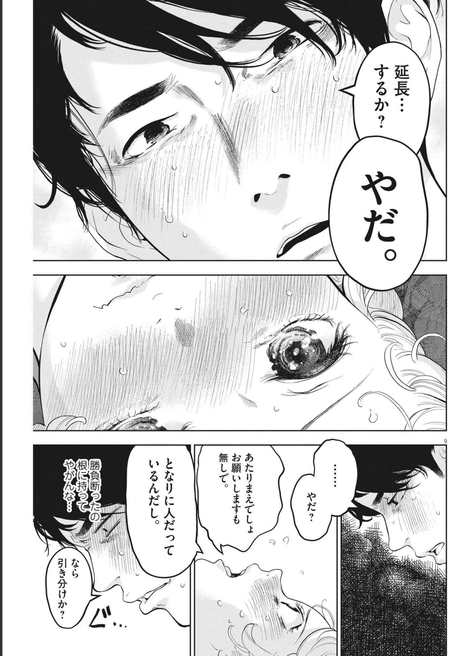 P9