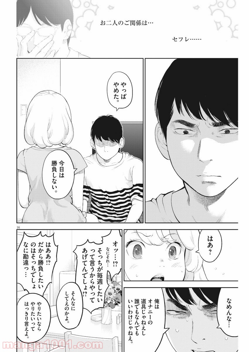 P16