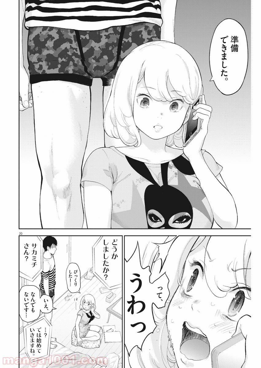 P20