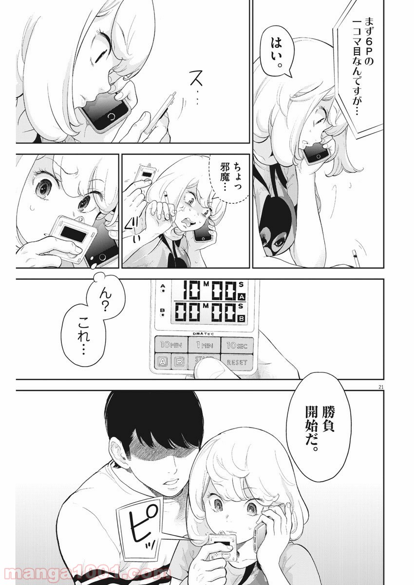 P21