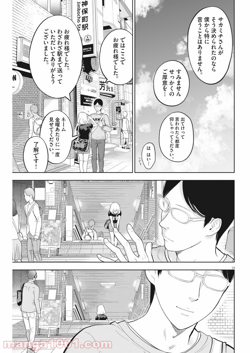 P19
