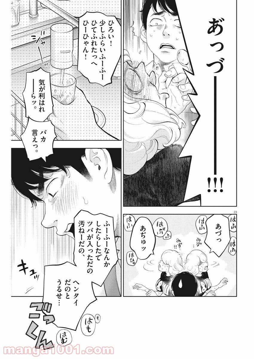 P23