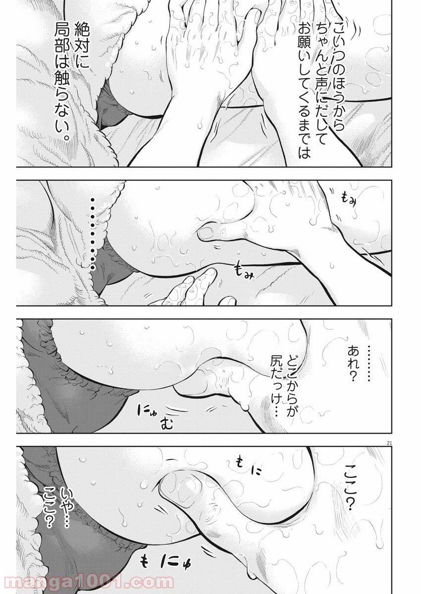 P21