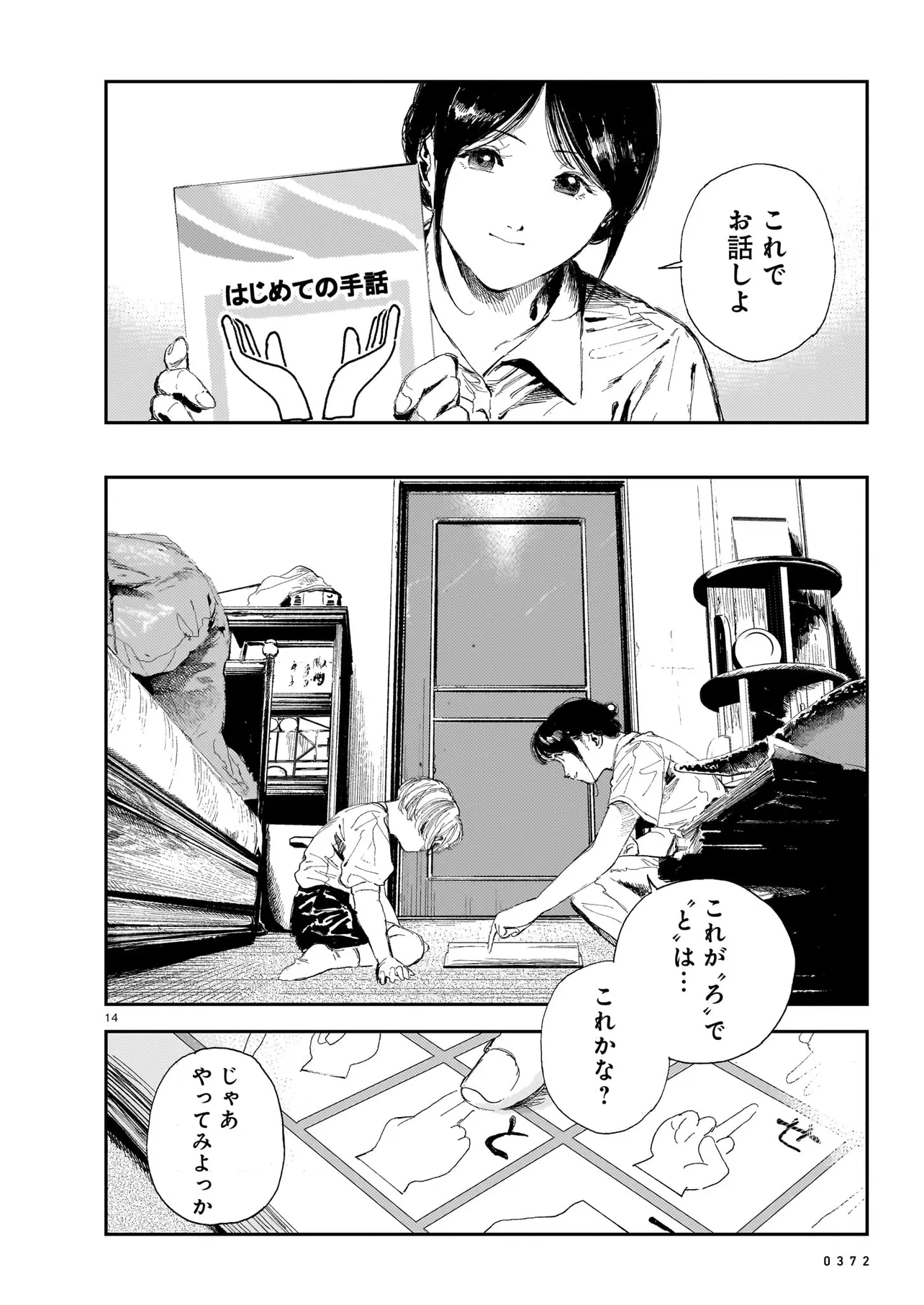 P14
