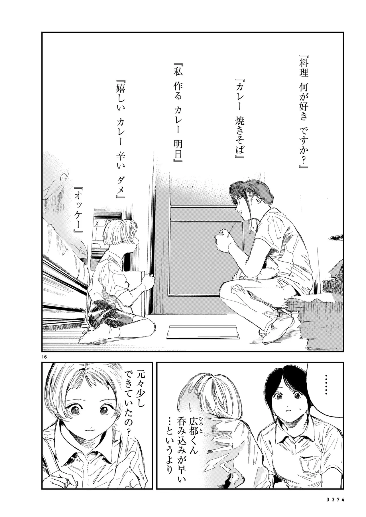 P16