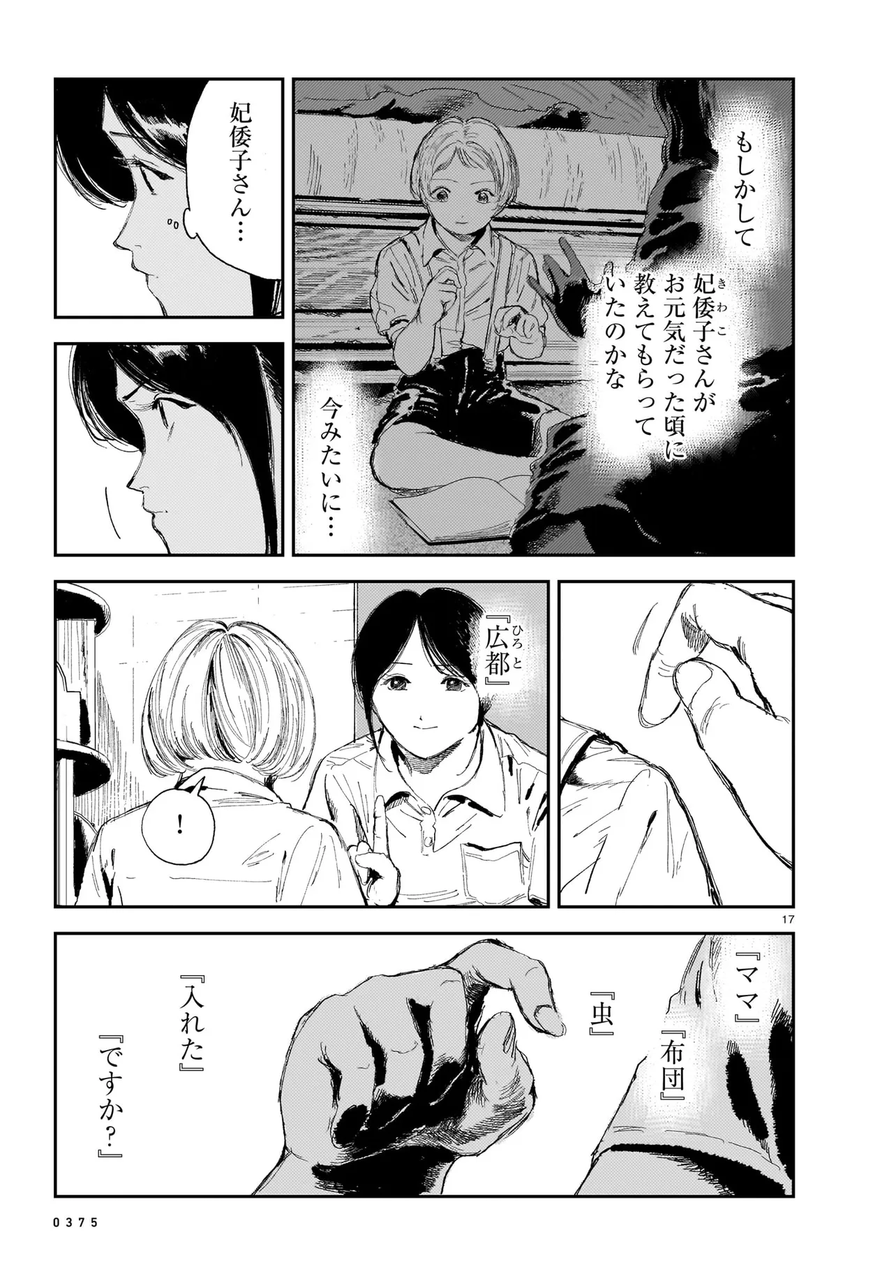 P17
