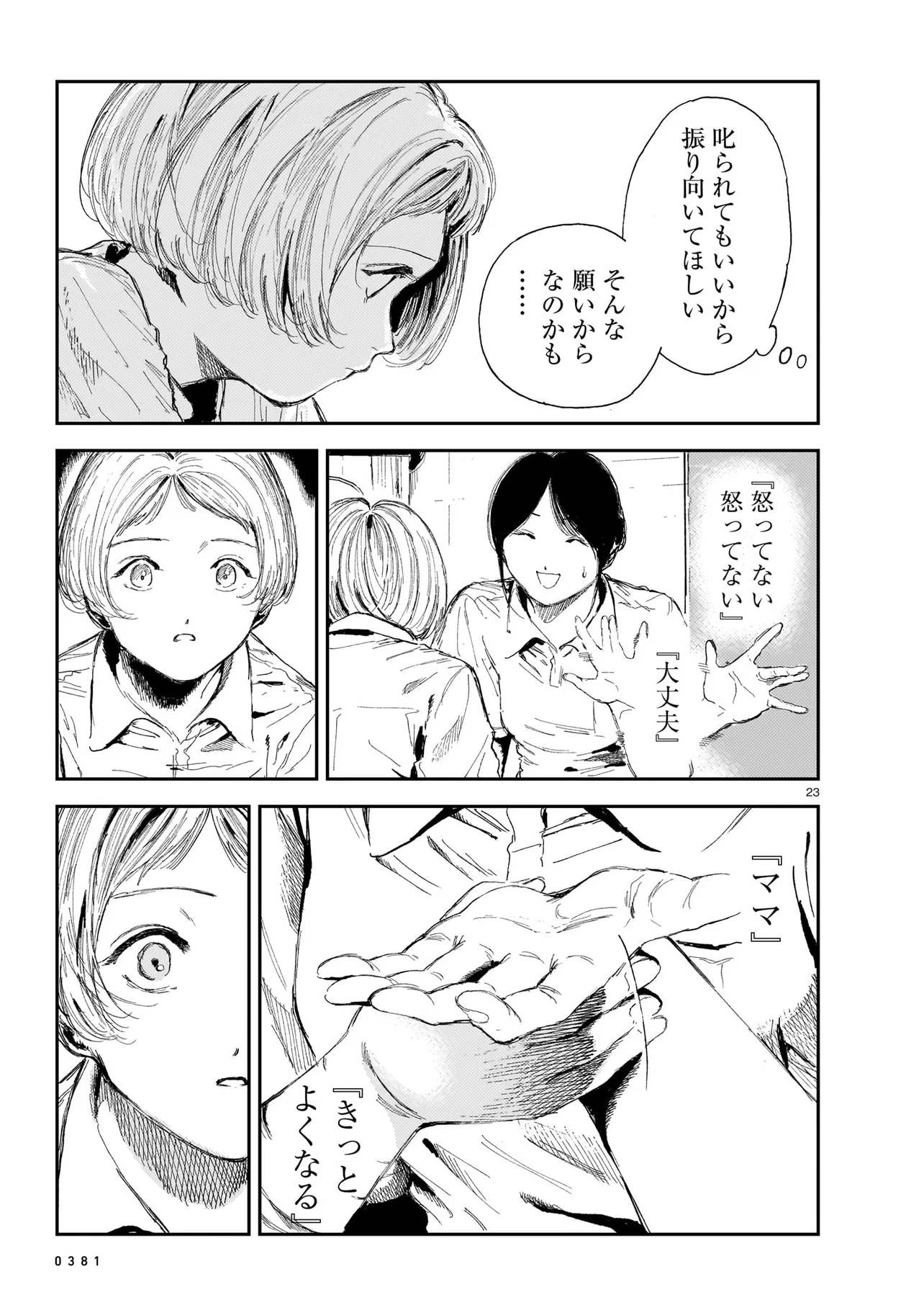 P23