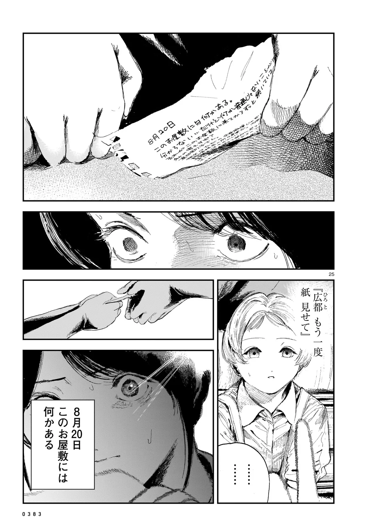 P25
