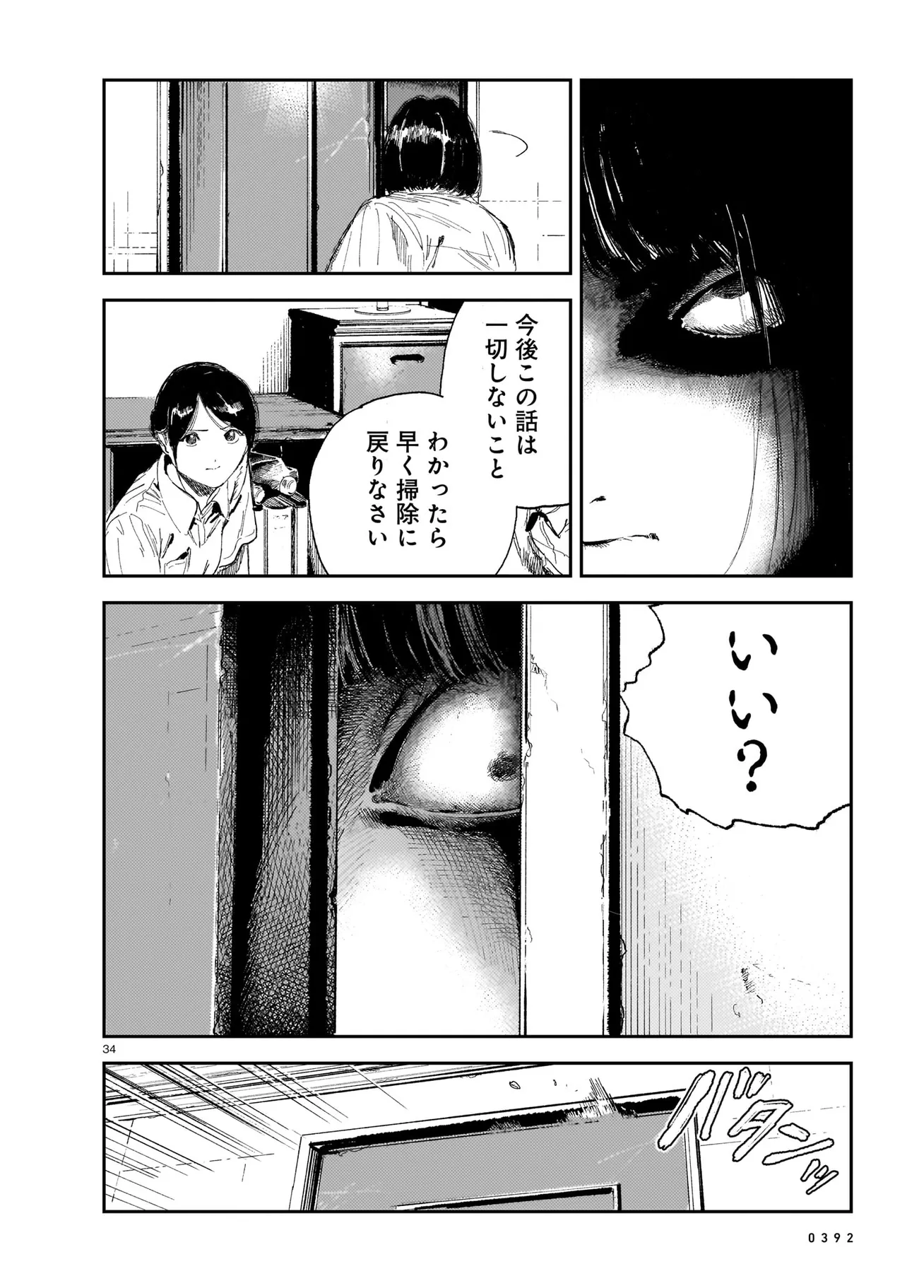 P34