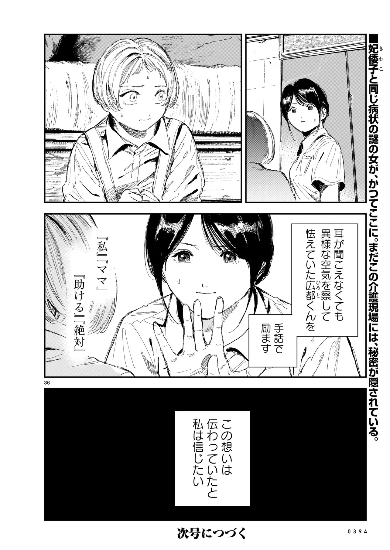 P36