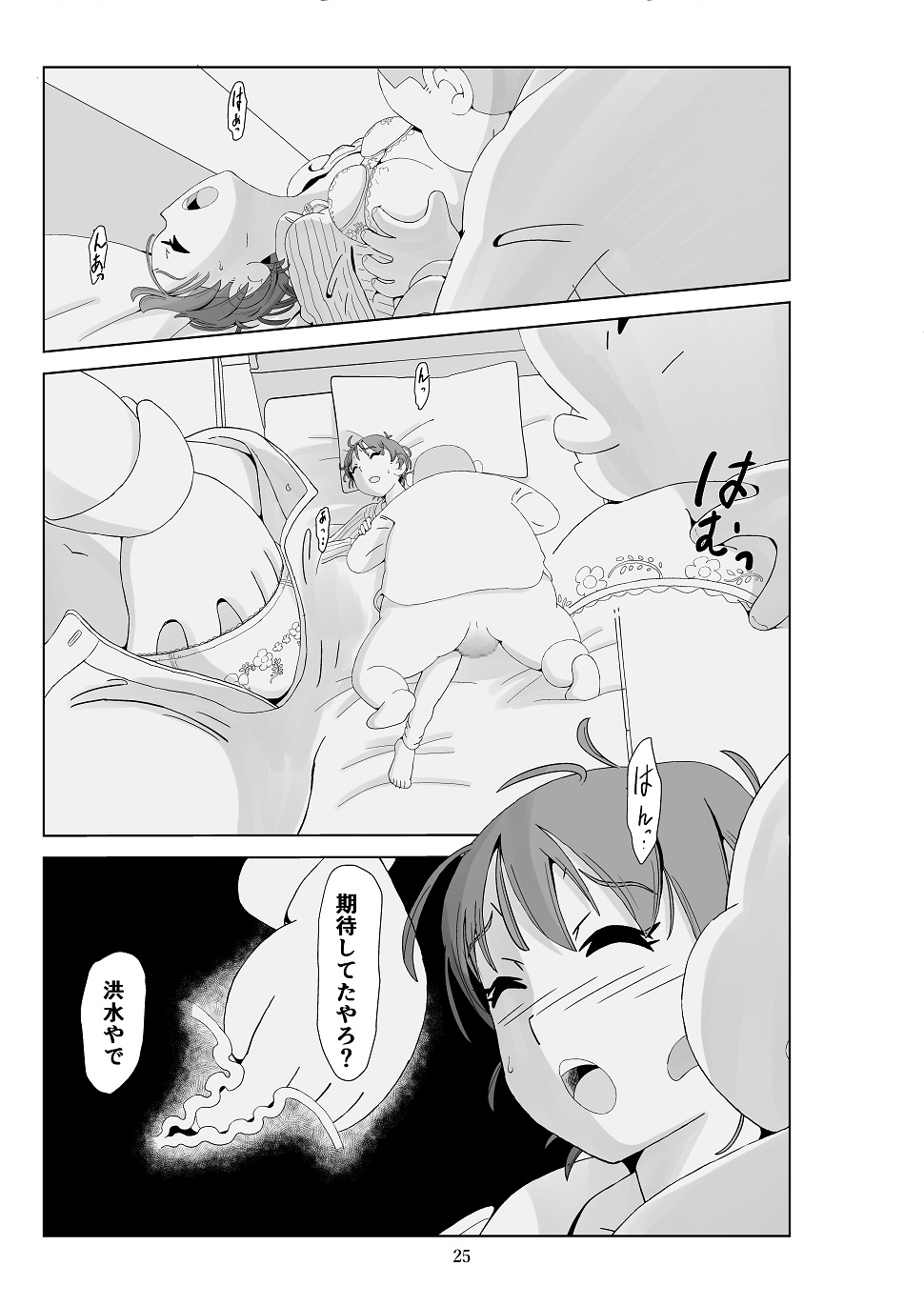 P25