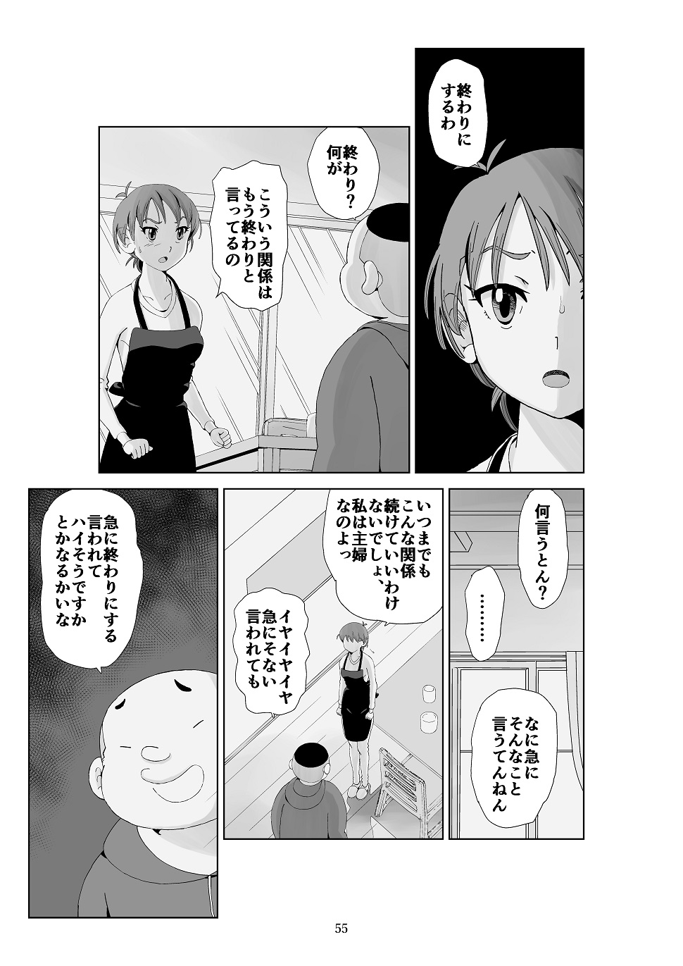 P55