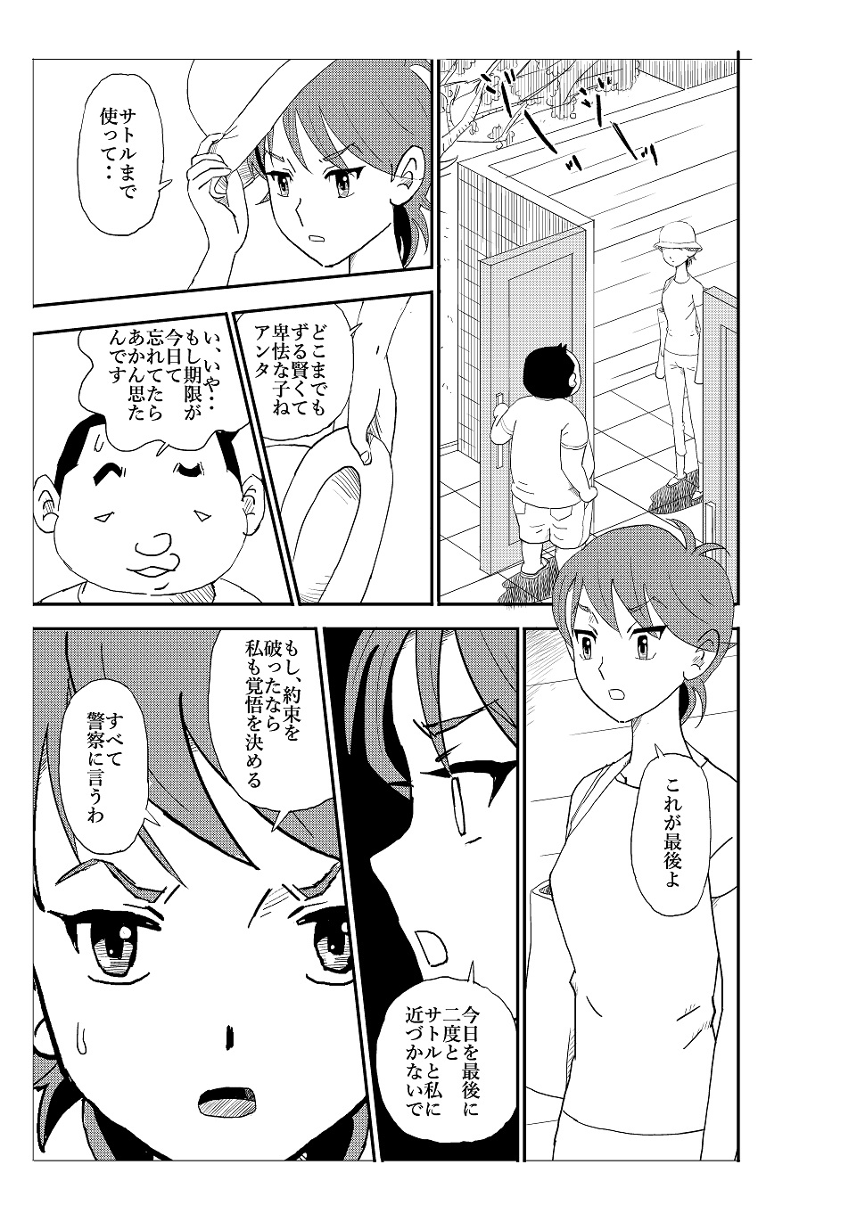P33