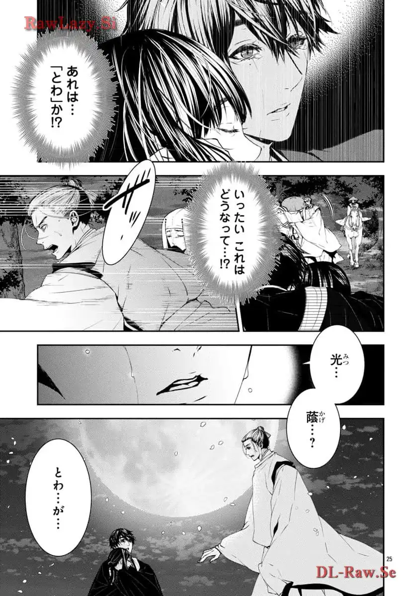 P25