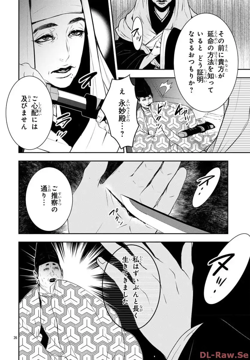 P26