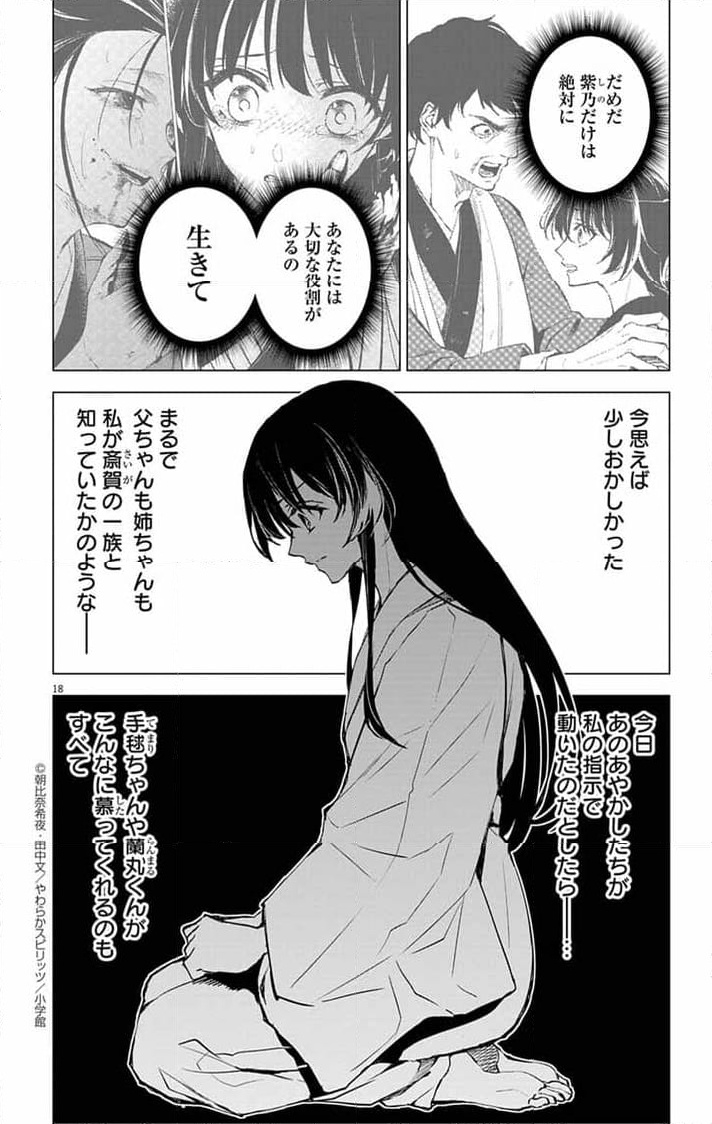 P18