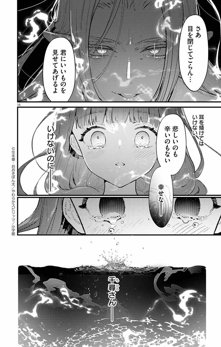 P16