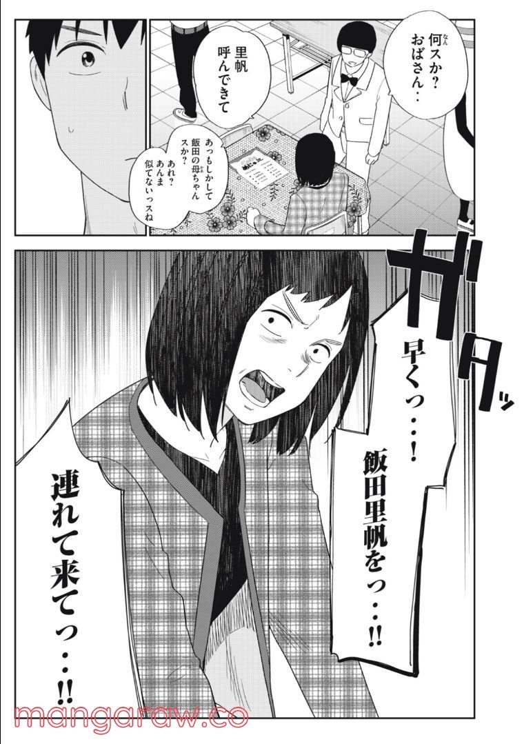 P25