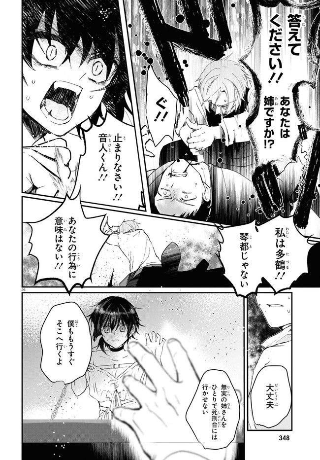 P26